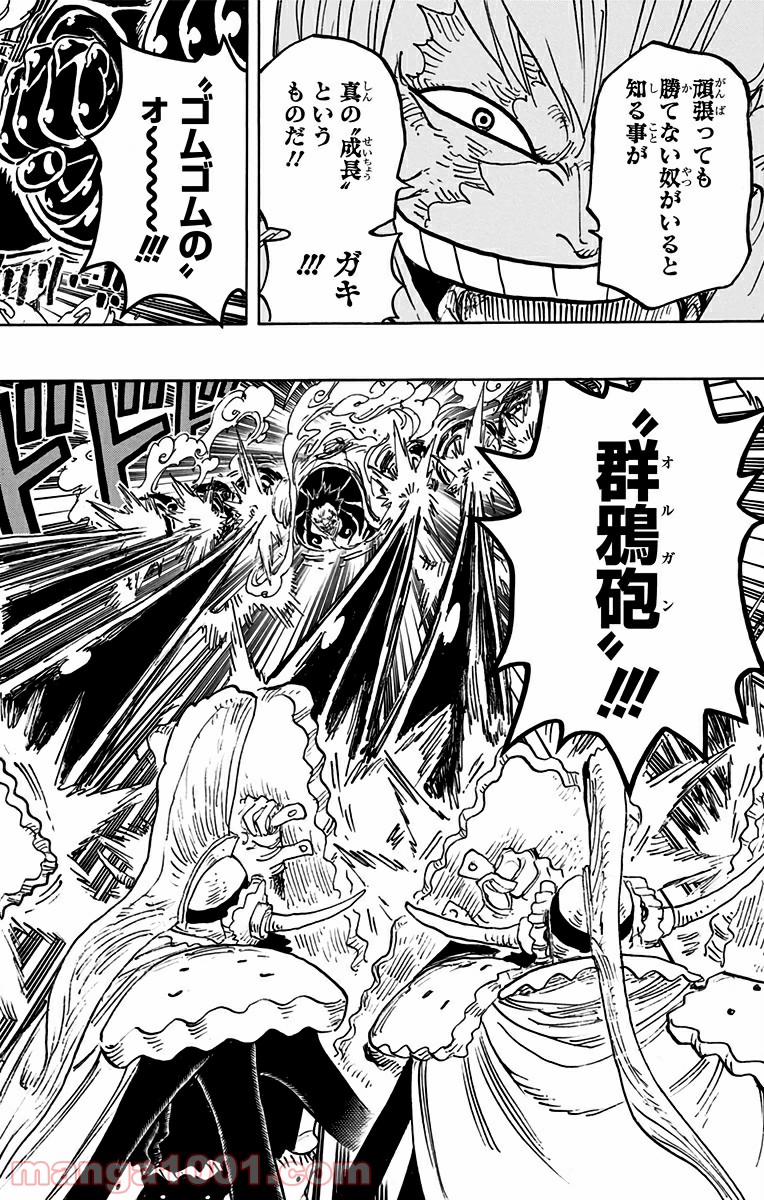 One Piece Chapter 838 9ページ