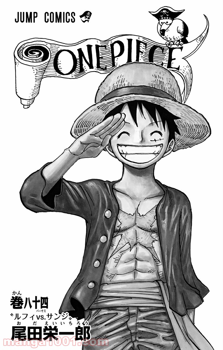 One Piece Chapter 839 1ページ