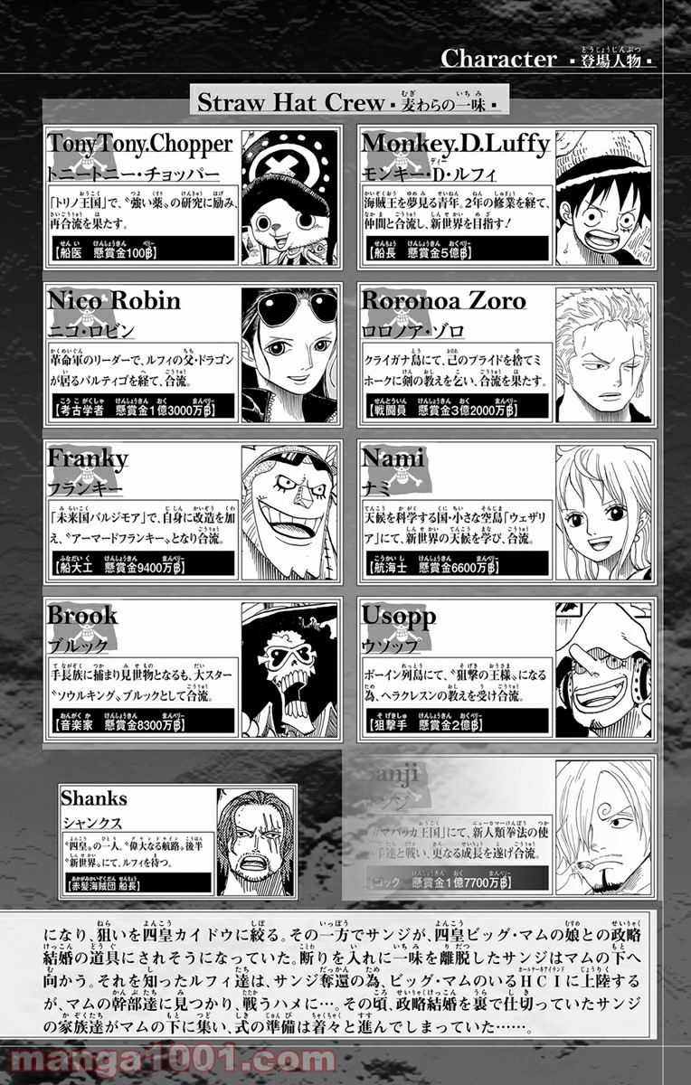 One Piece Chapter 839 2ページ
