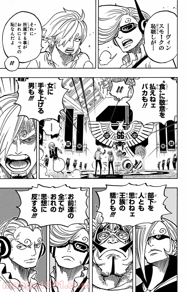 One Piece Chapter 839 12ページ