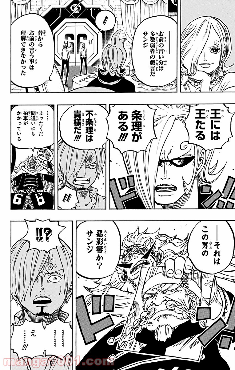 One Piece Chapter 839 13ページ