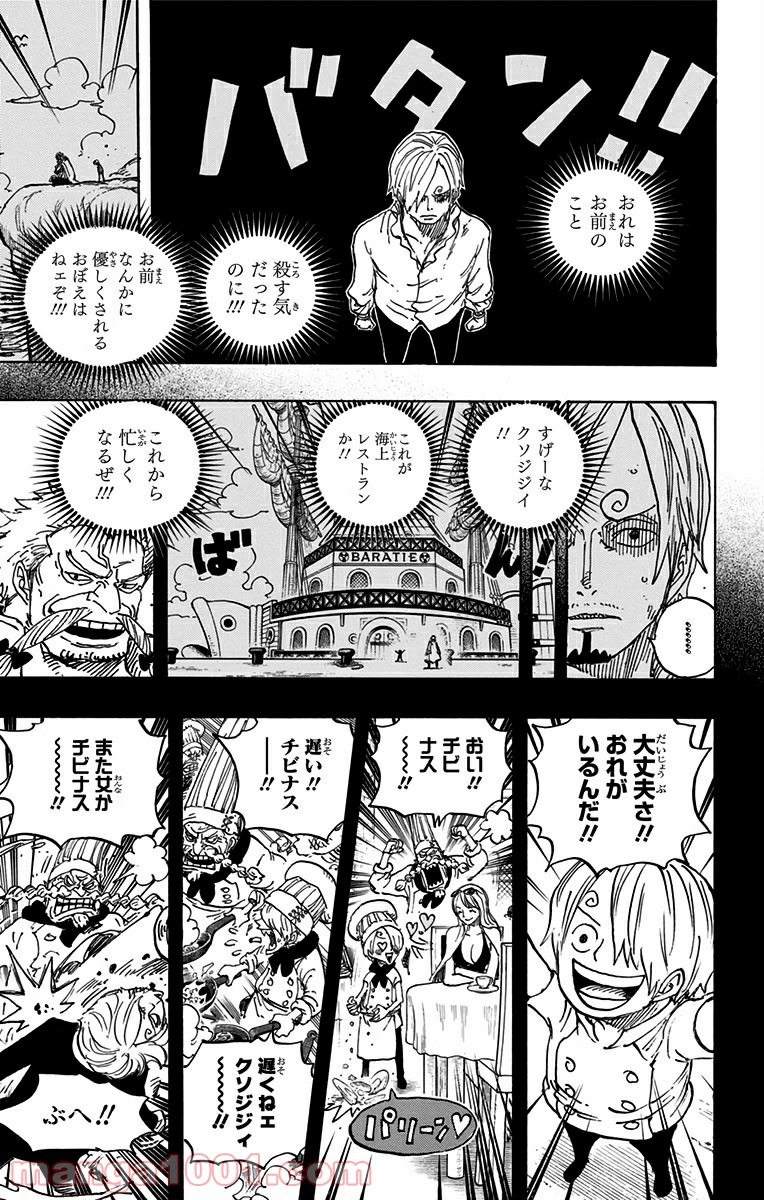 One Piece Chapter 839 16ページ
