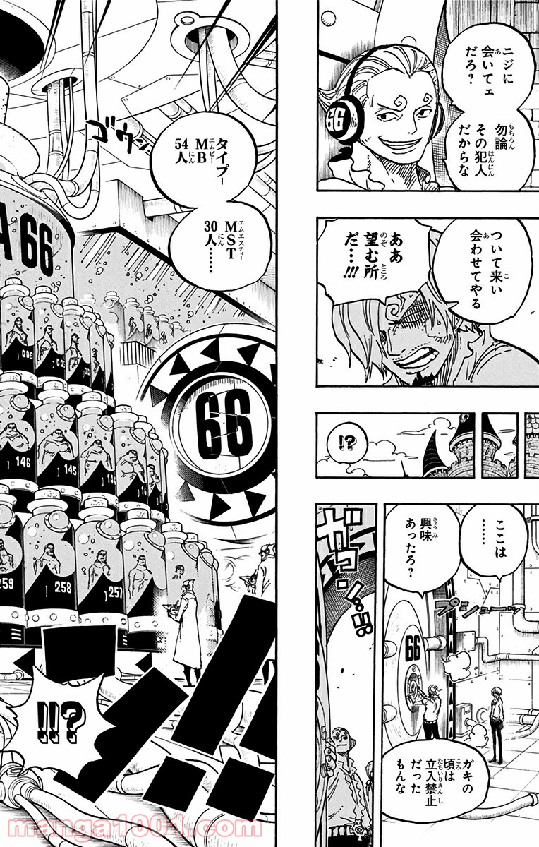 One Piece Chapter 839 19ページ