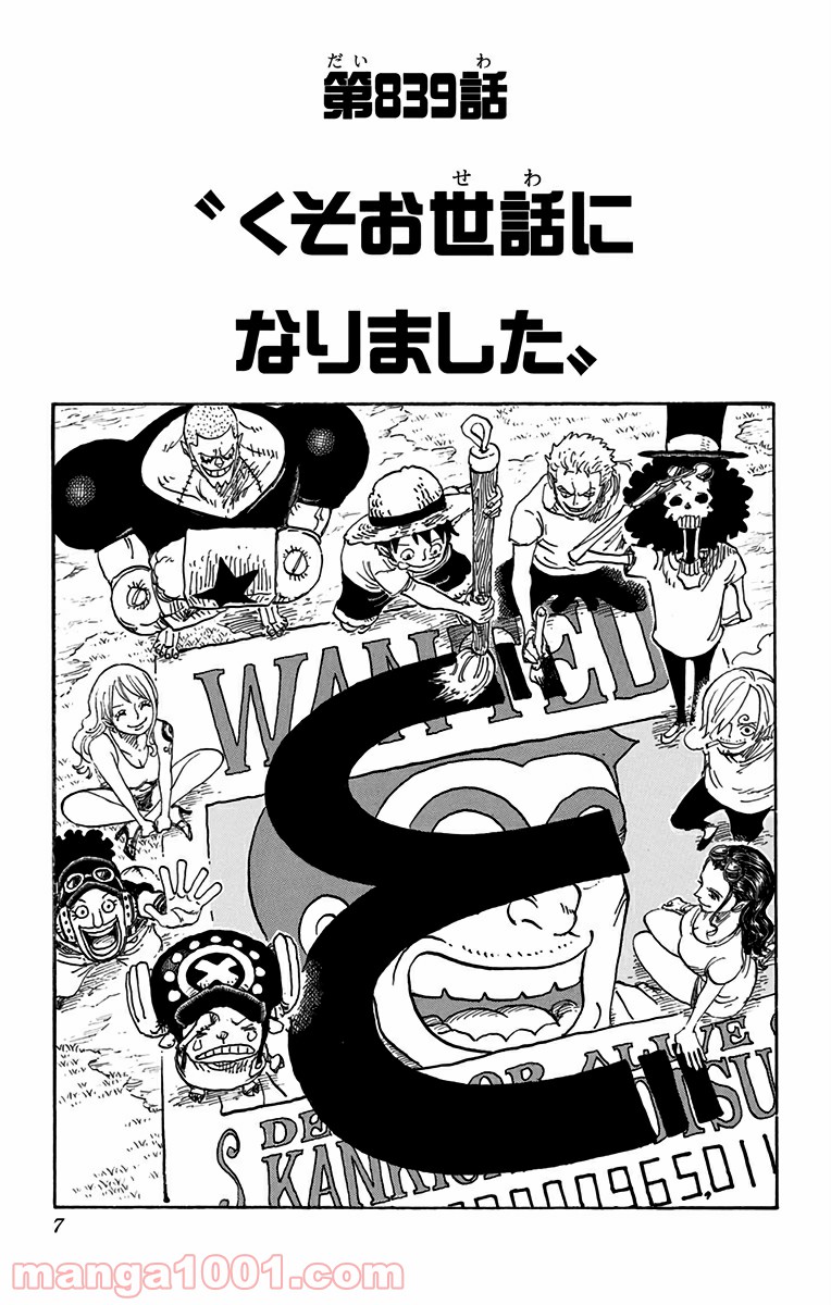 One Piece Chapter 839 4ページ