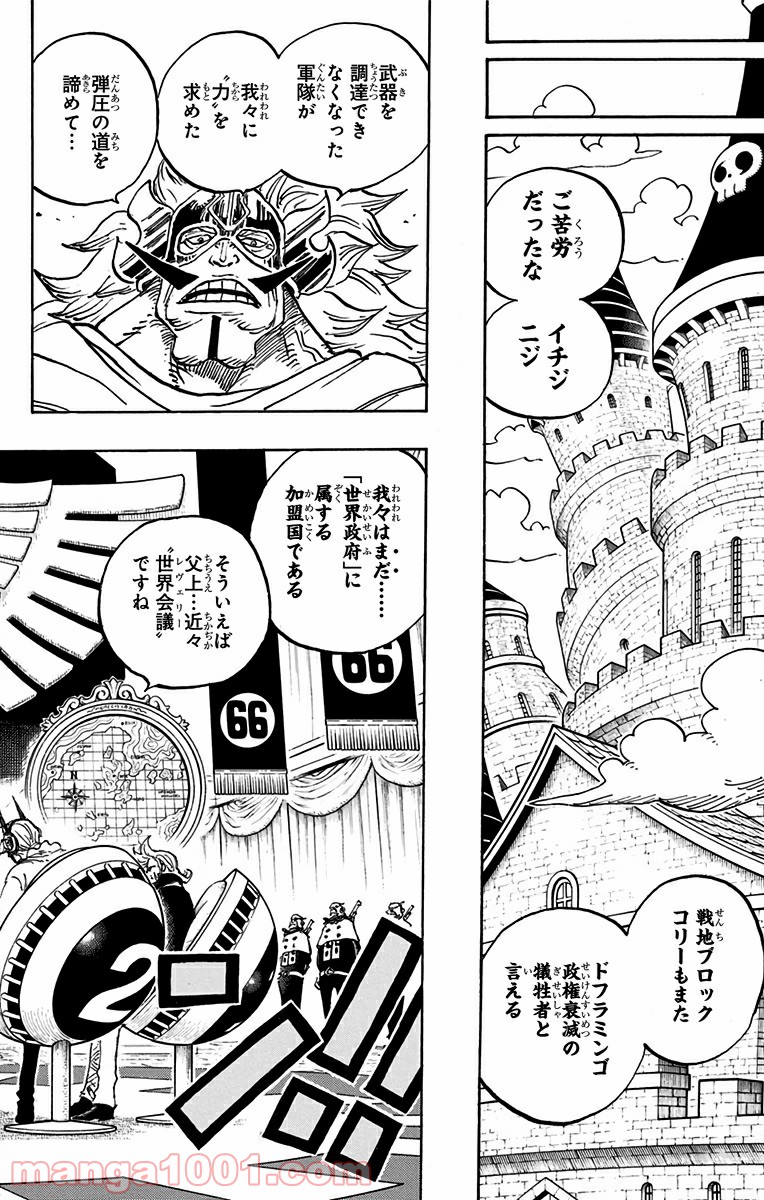 One Piece Chapter 839 5ページ
