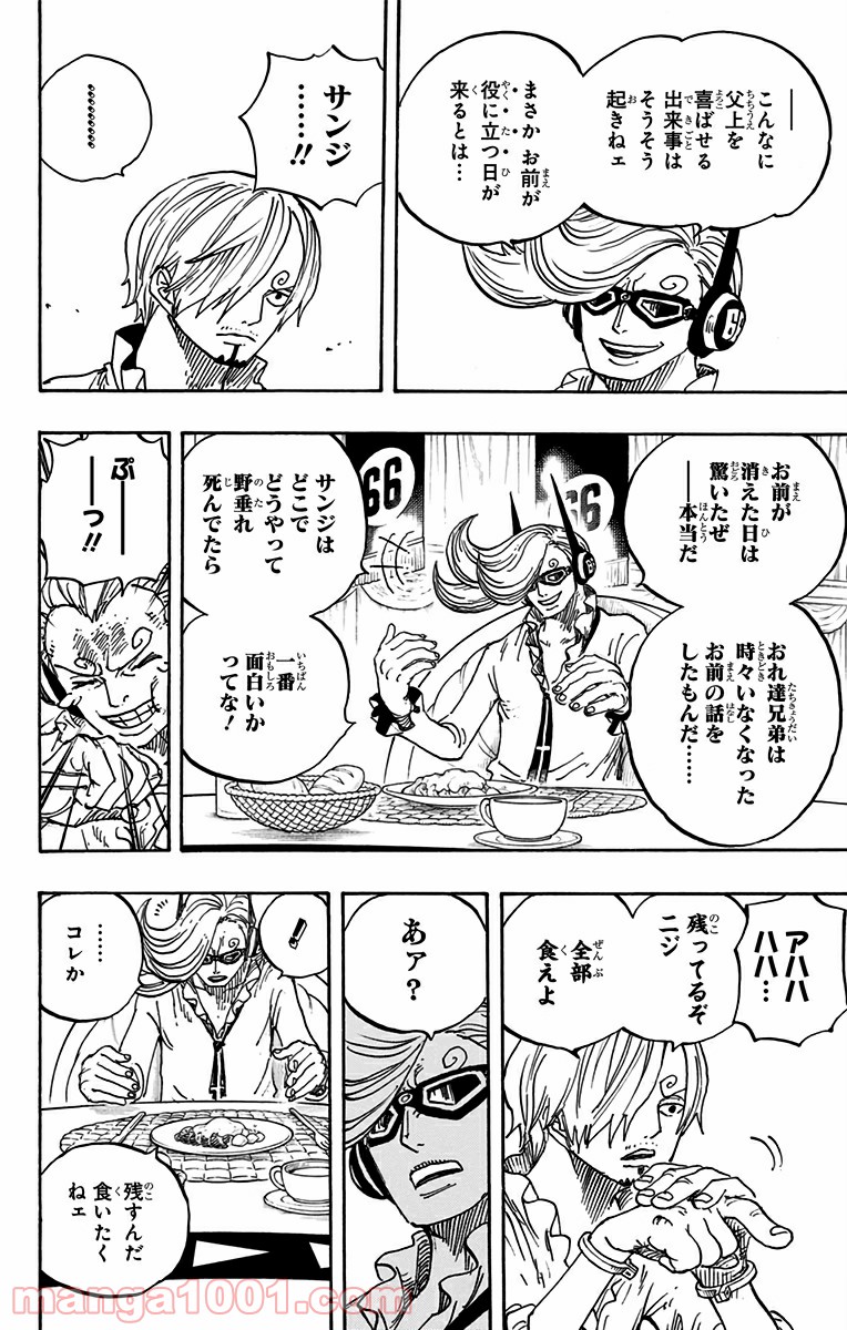 One Piece Chapter 839 7ページ
