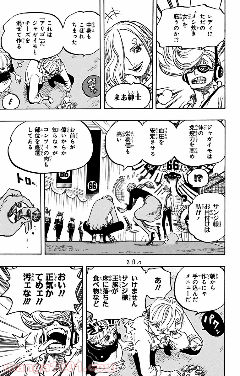 One Piece Chapter 839 10ページ