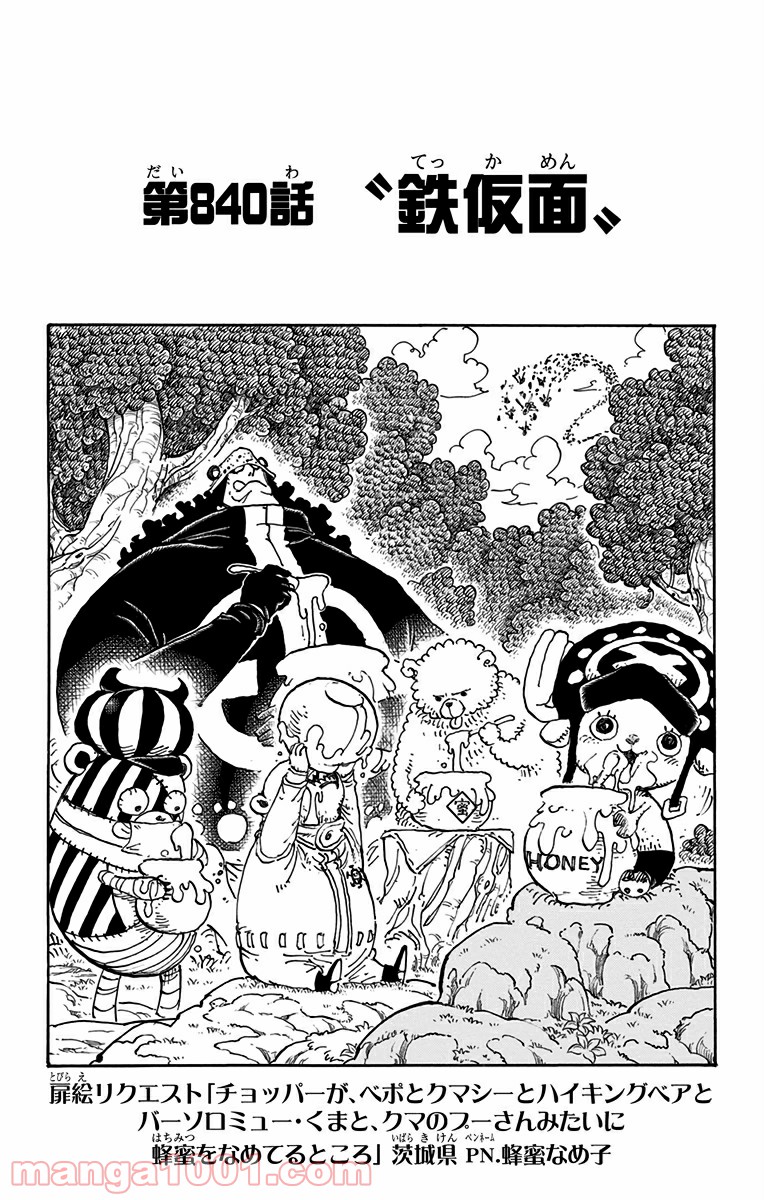 One Piece Chapter 840 1ページ