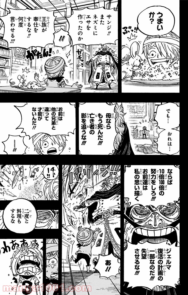 One Piece Chapter 840 15ページ