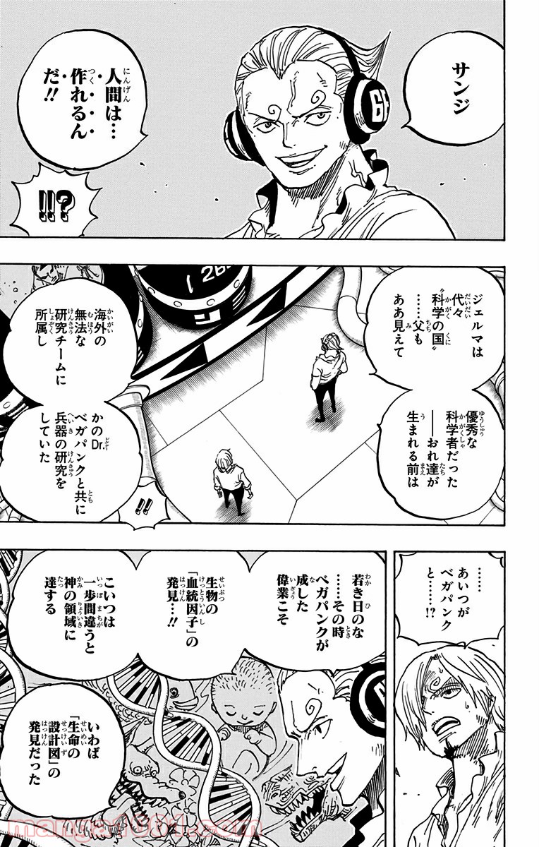 One Piece Chapter 840 3ページ