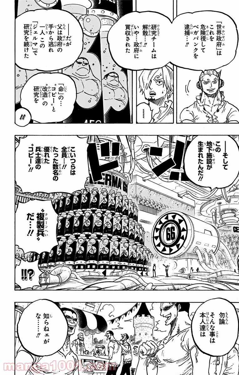 One Piece Chapter 840 4ページ