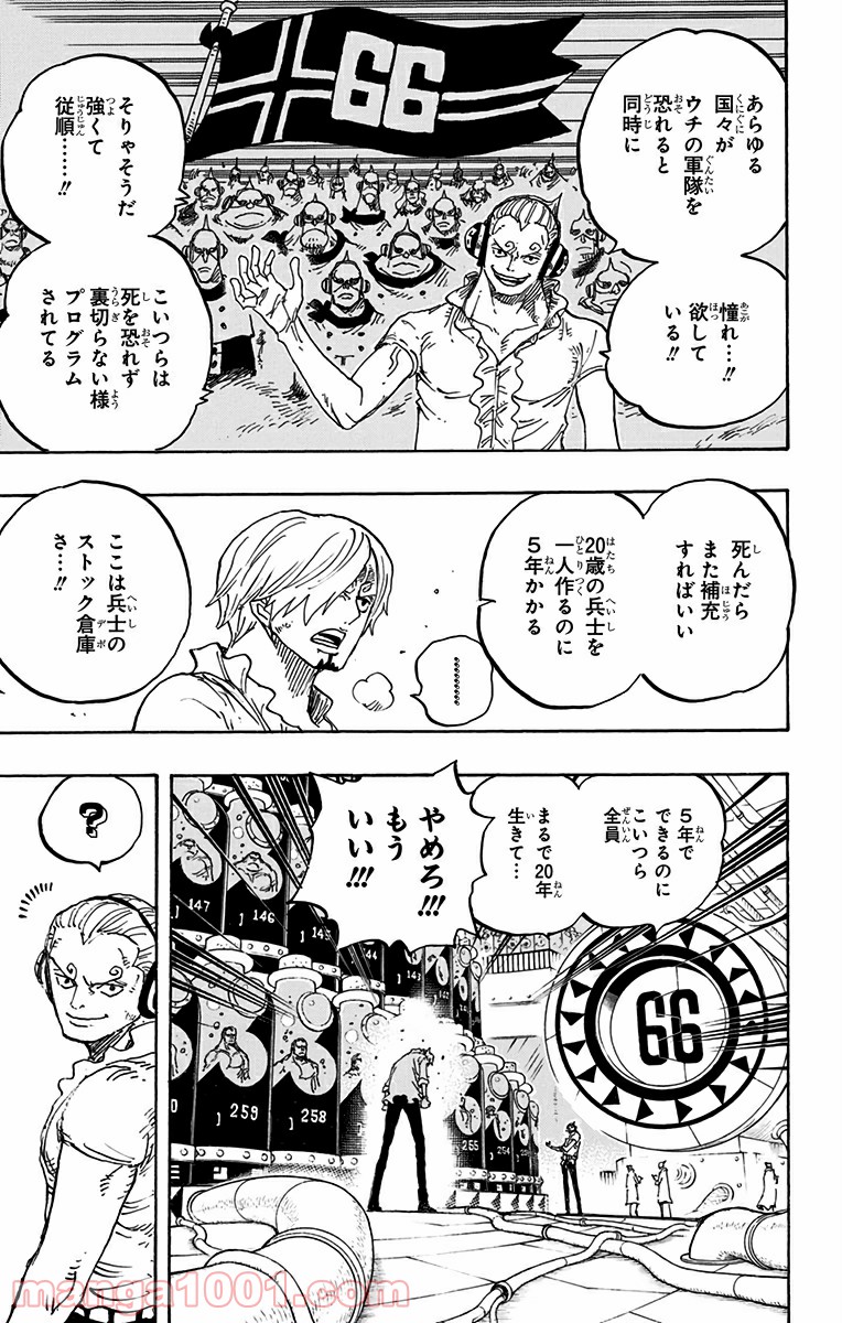 One Piece Chapter 840 5ページ