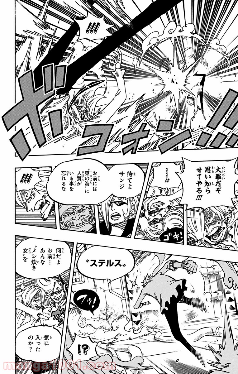 One Piece Chapter 840 8ページ