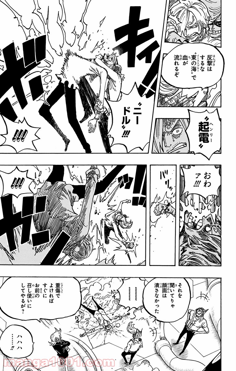 One Piece Chapter 840 9ページ