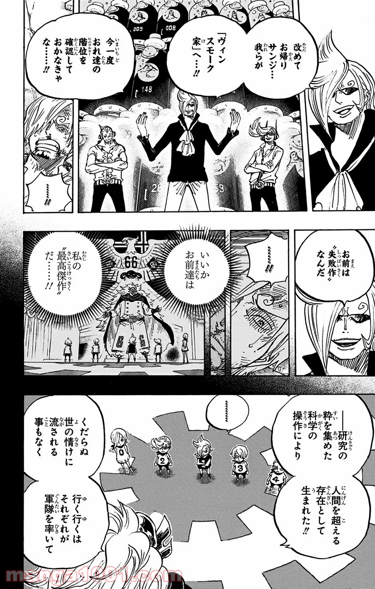 One Piece Chapter 840 10ページ