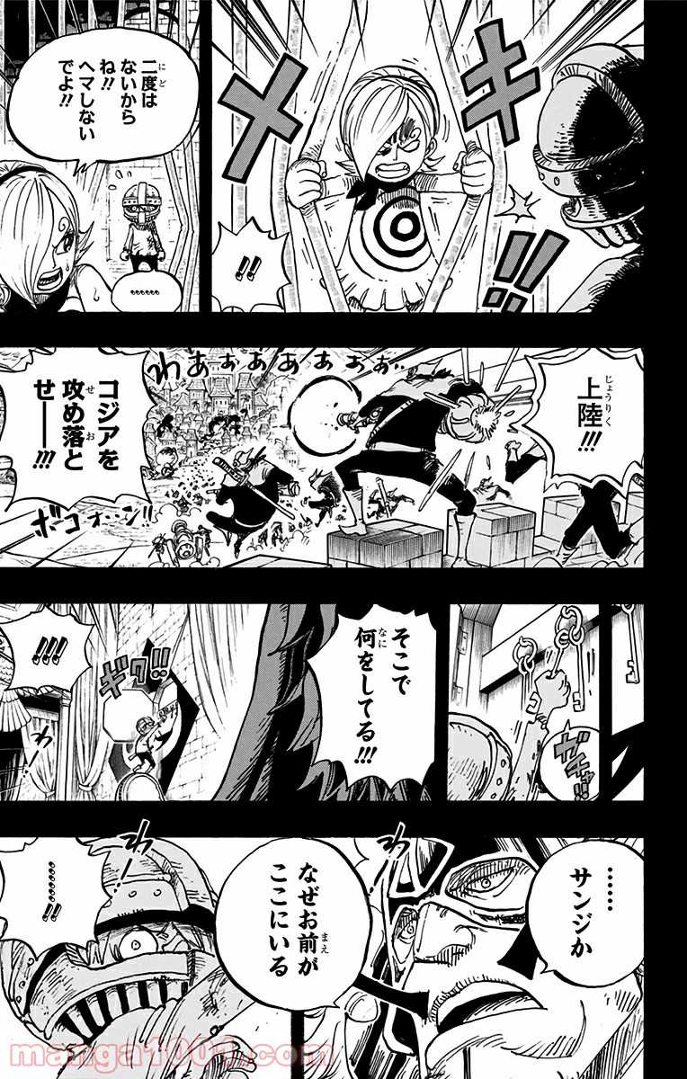 One Piece Chapter 841 11ページ