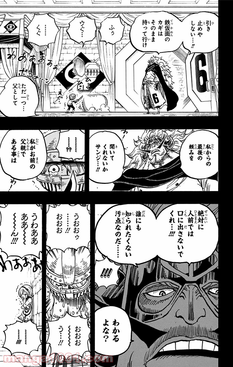 One Piece Chapter 841 13ページ