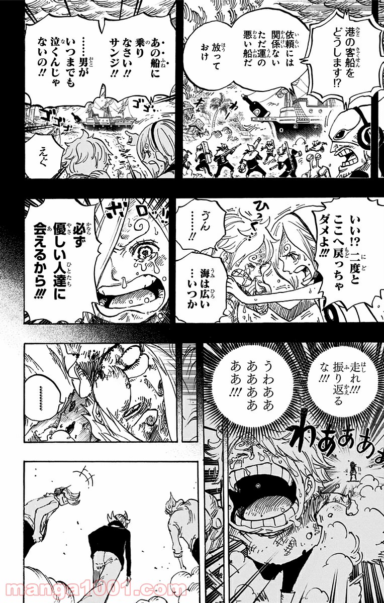 One Piece Chapter 841 14ページ