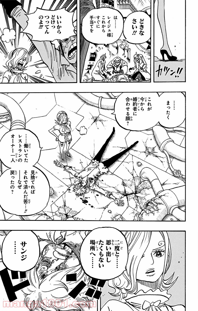 One Piece Chapter 841 15ページ