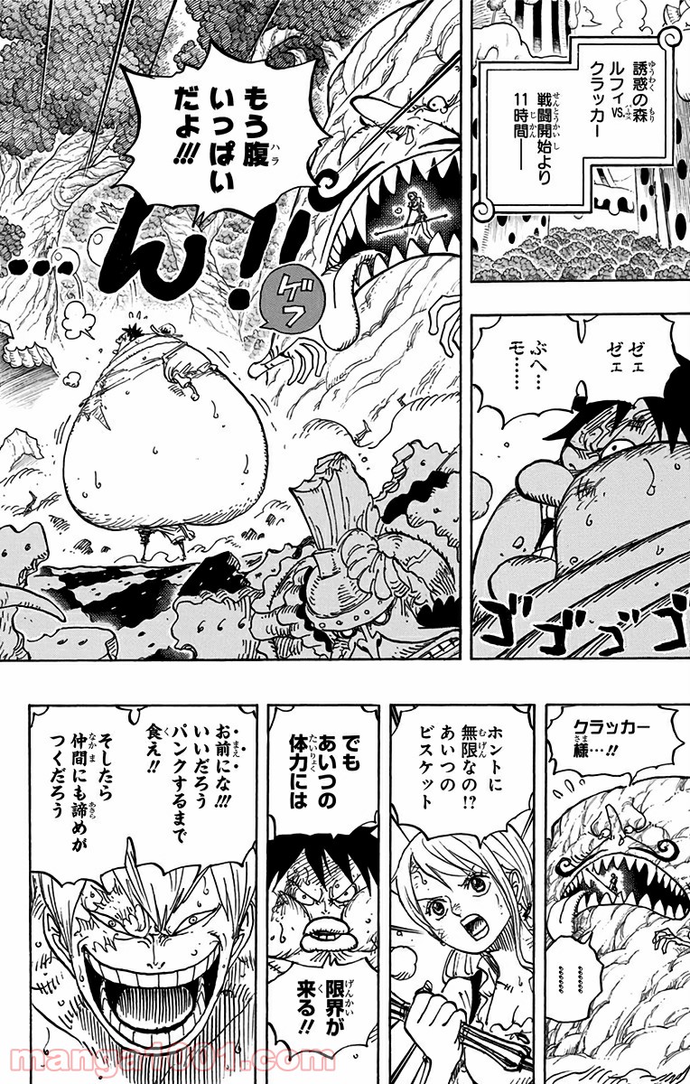 One Piece Chapter 841 16ページ