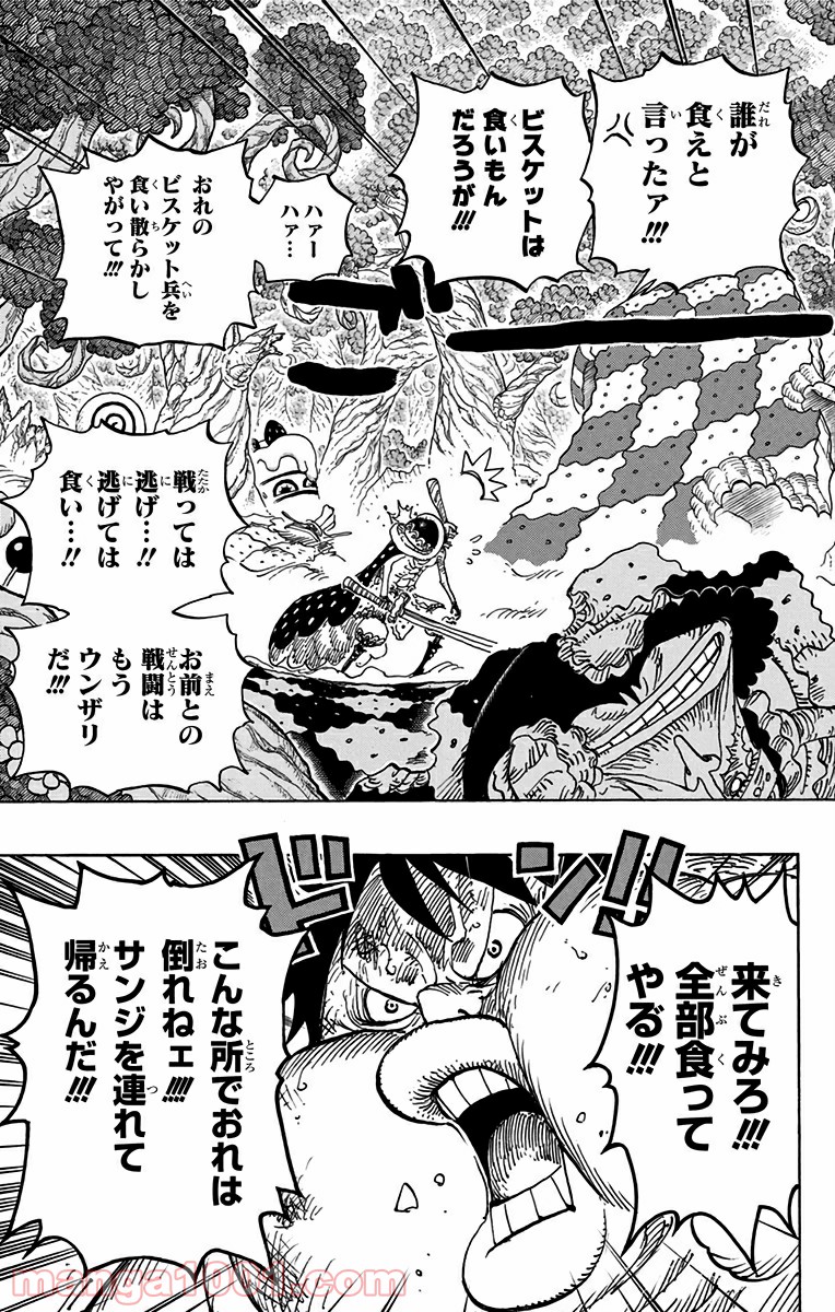 One Piece Chapter 841 17ページ