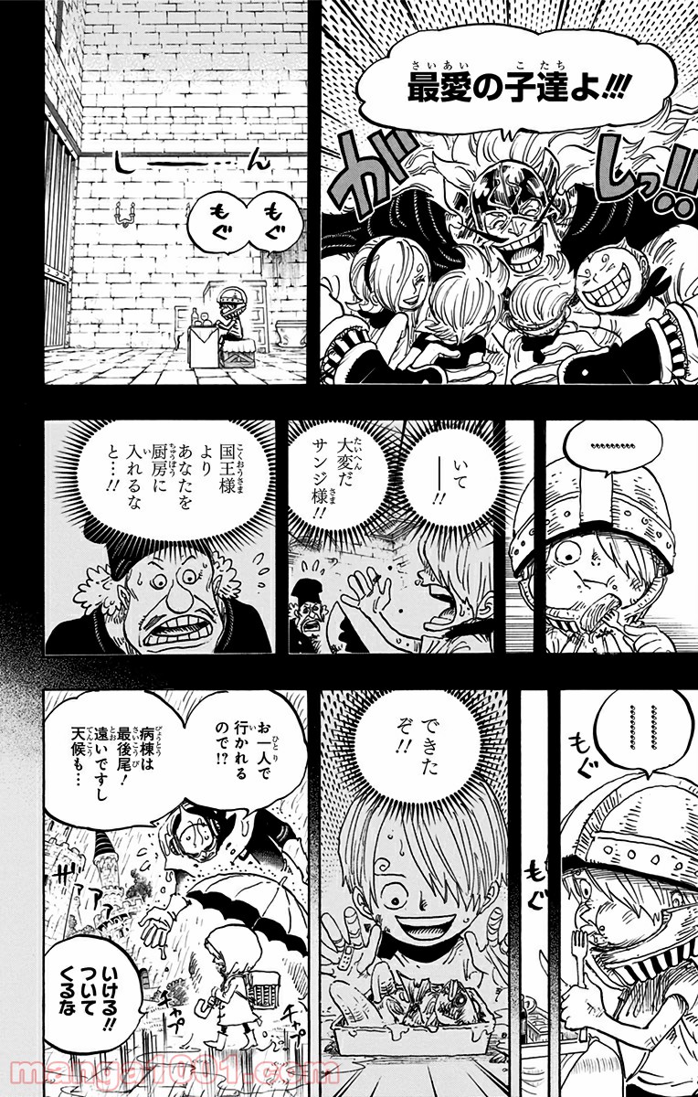 One Piece Chapter 841 4ページ