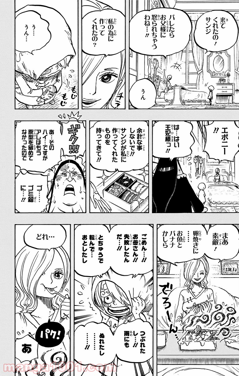 One Piece Chapter 841 6ページ