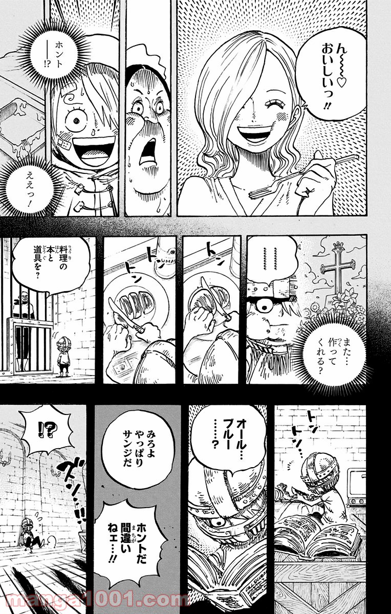 One Piece Chapter 841 7ページ