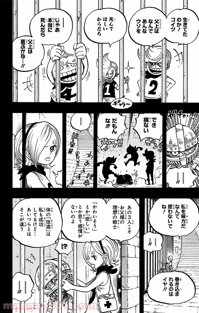 One Piece Chapter 841 8ページ