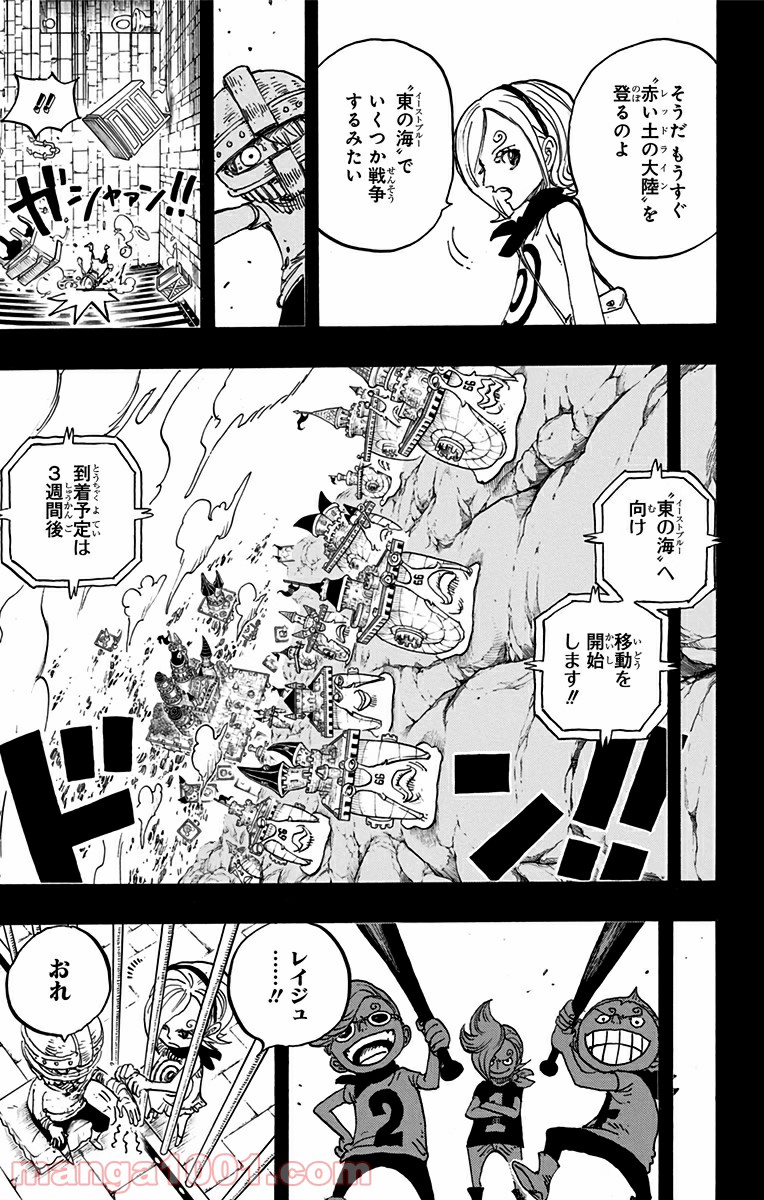 One Piece Chapter 841 9ページ