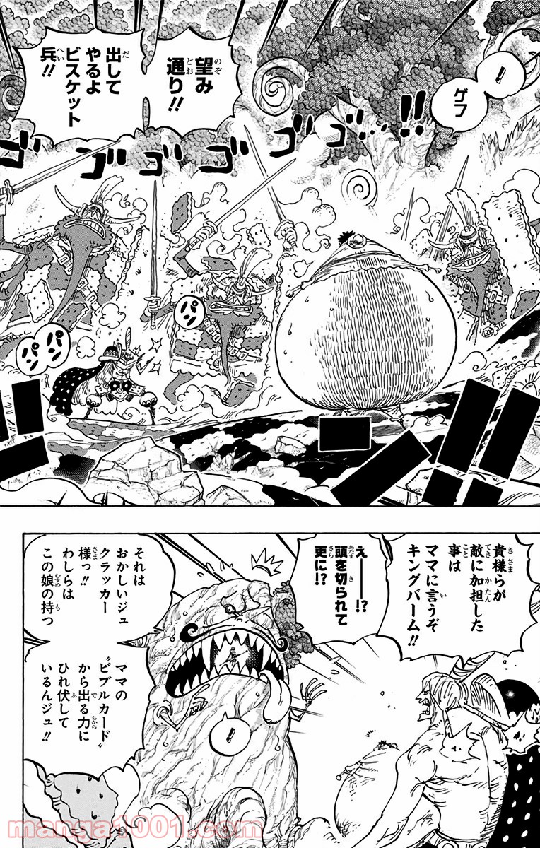 One Piece Chapter 842 2ページ