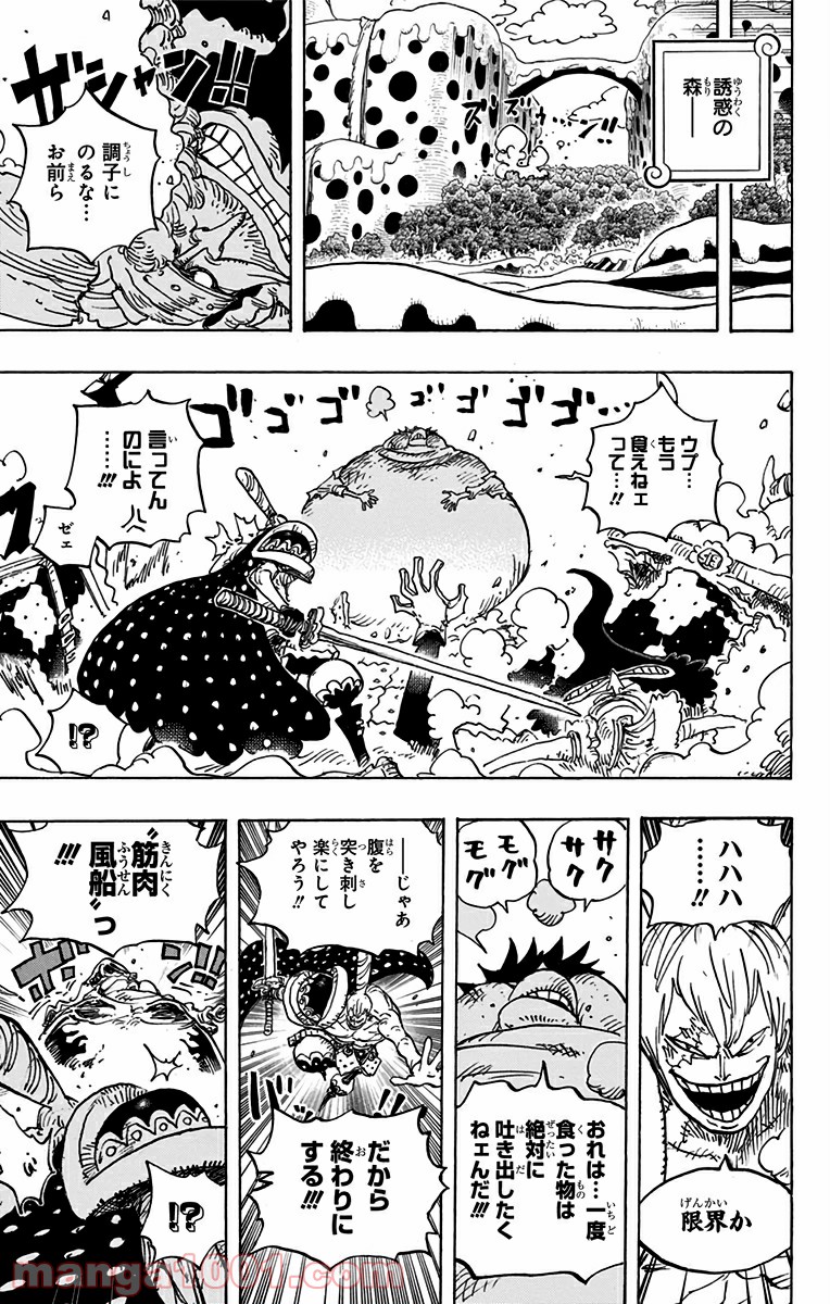 One Piece Chapter 842 11ページ
