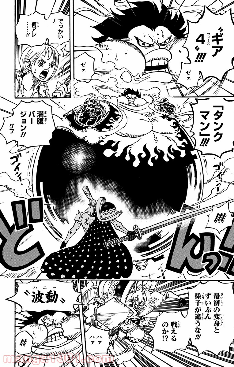 One Piece Chapter 842 12ページ