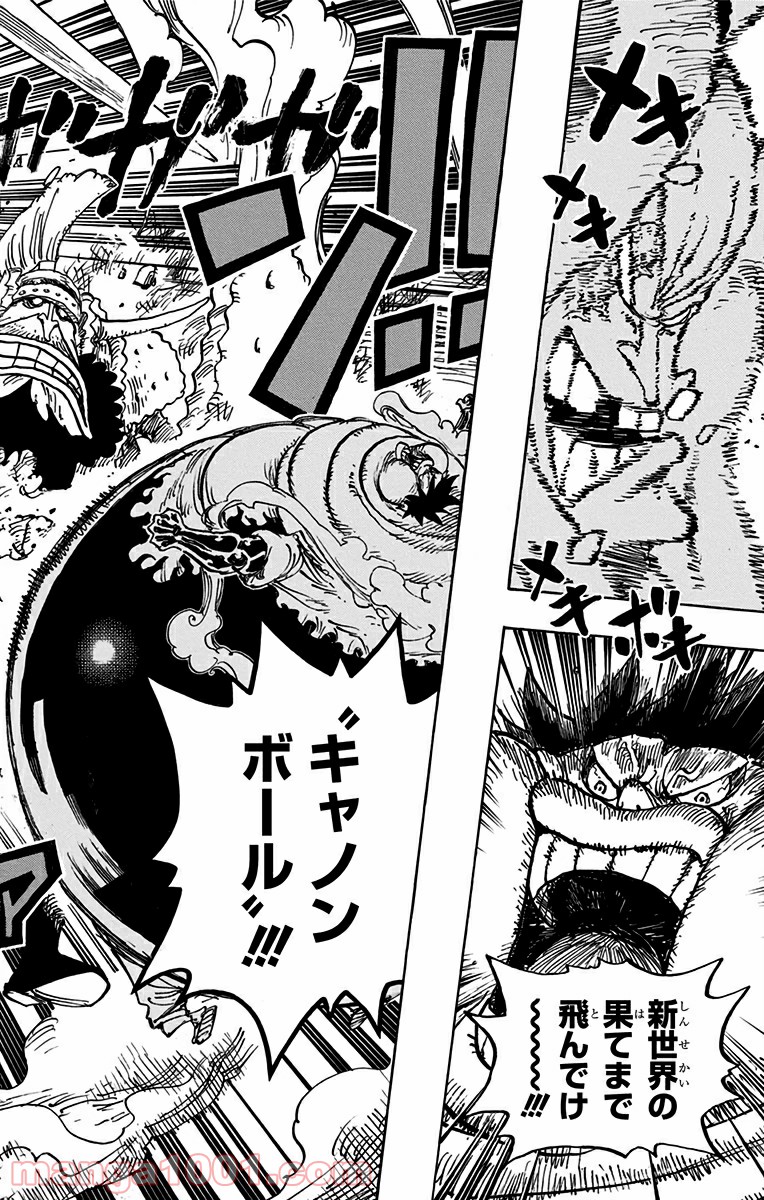 One Piece Chapter 842 14ページ