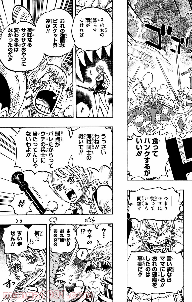 One Piece Chapter 842 3ページ