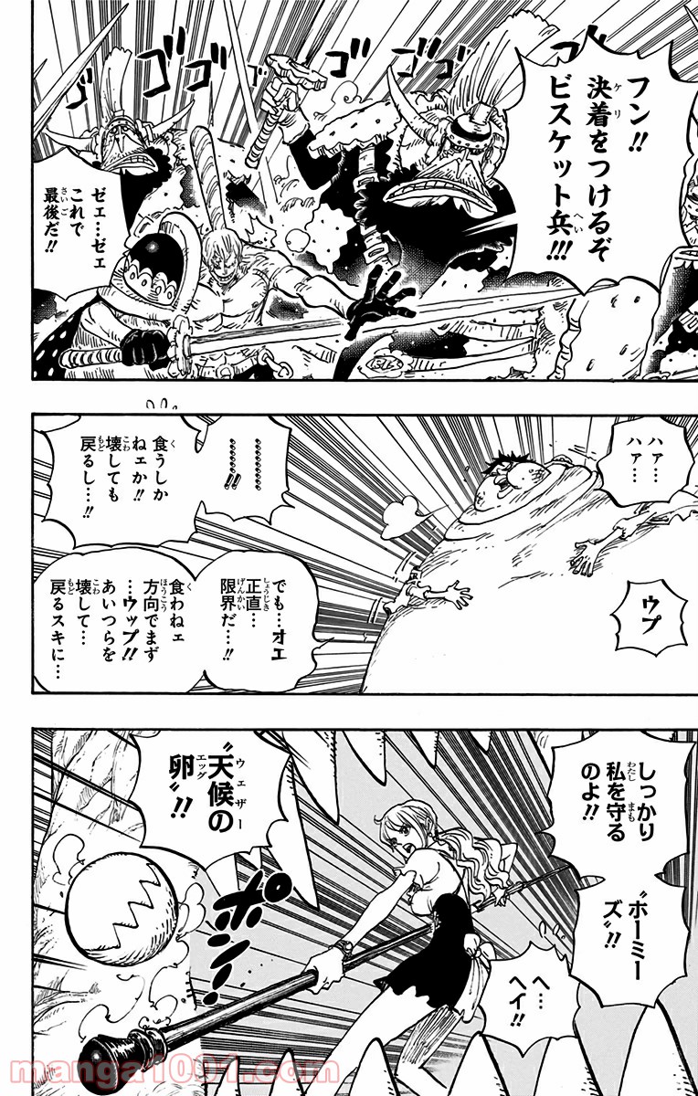 One Piece Chapter 842 4ページ