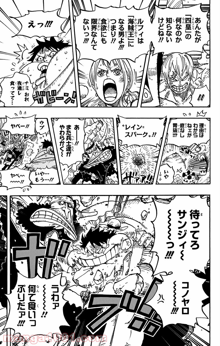 One Piece Chapter 842 5ページ