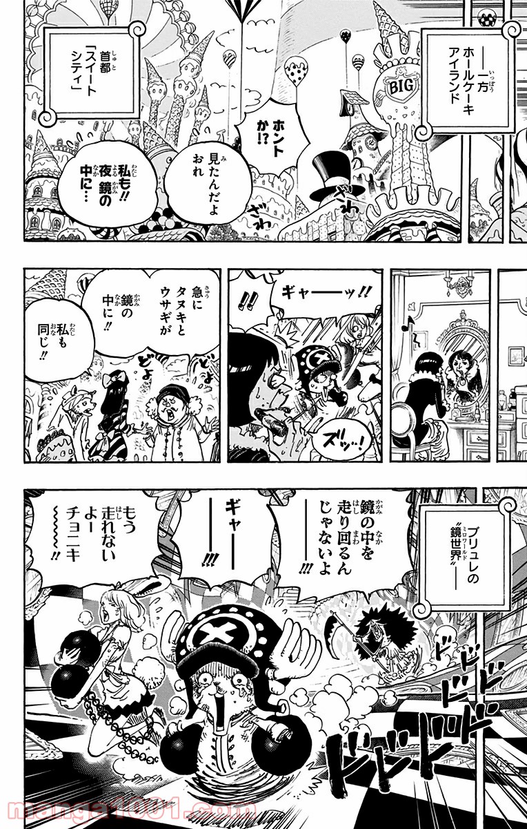 One Piece Chapter 842 6ページ