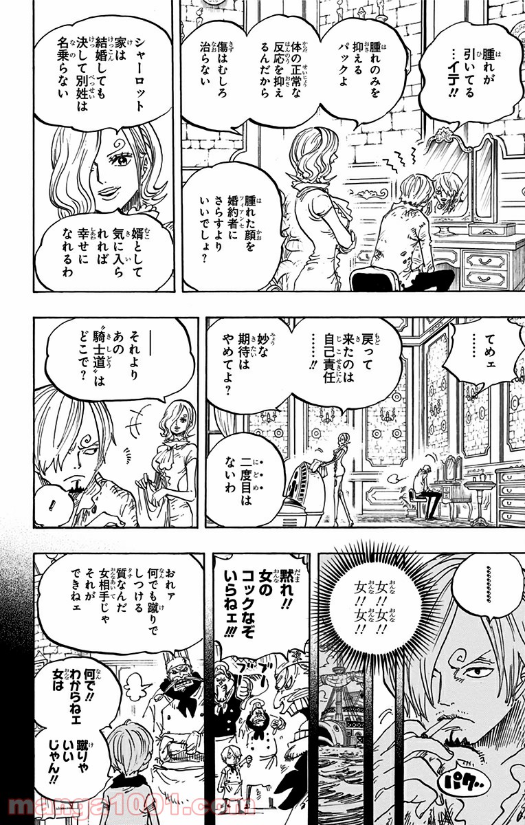 One Piece Chapter 842 8ページ