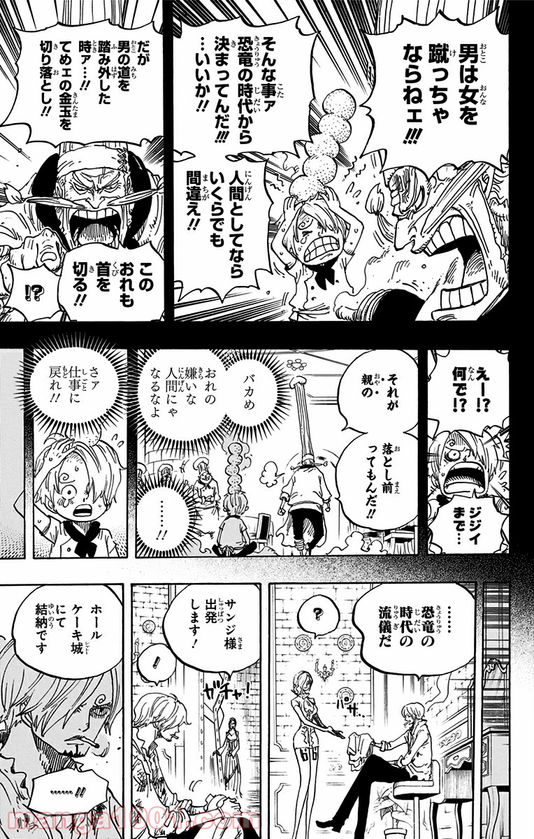 One Piece Chapter 842 9ページ