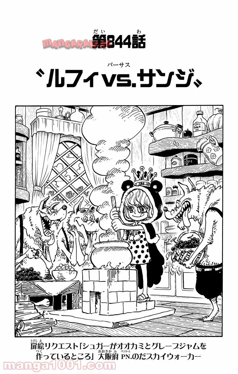 One Piece Chapter 844 1ページ