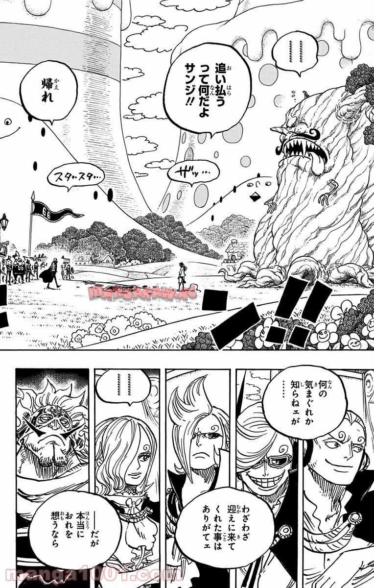 One Piece Chapter 844 2ページ