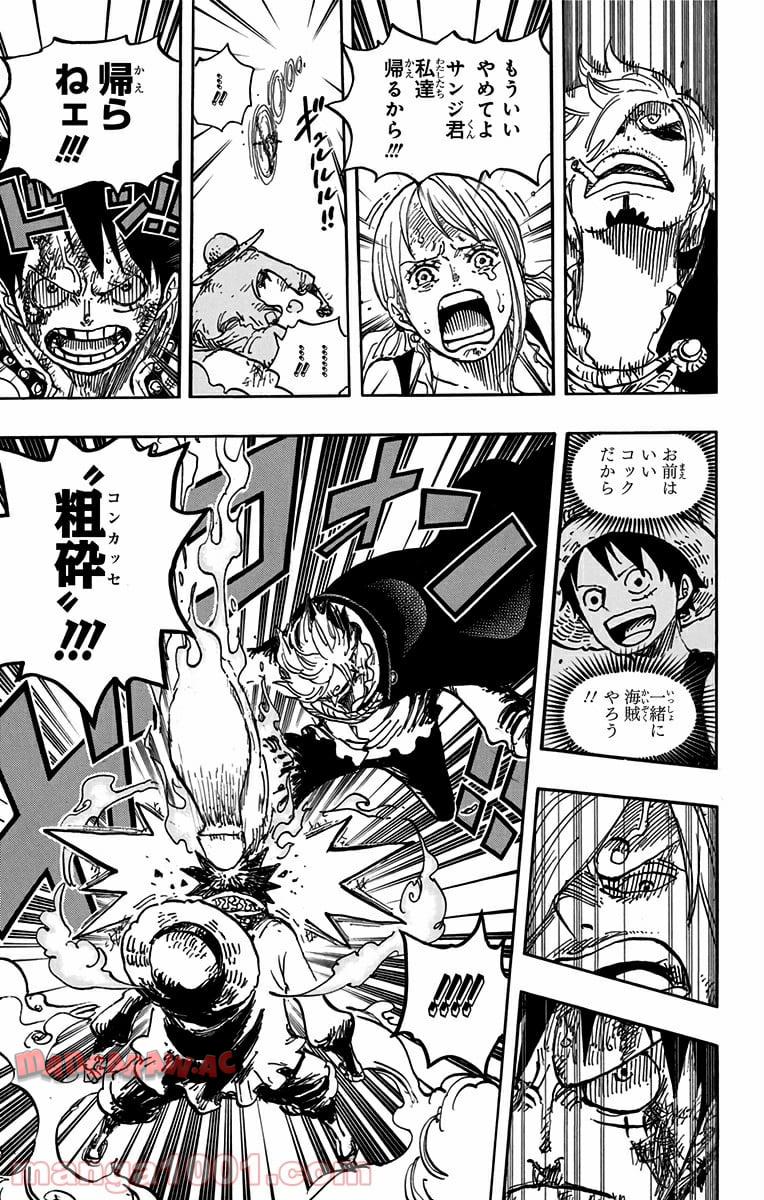 One Piece Chapter 844 11ページ
