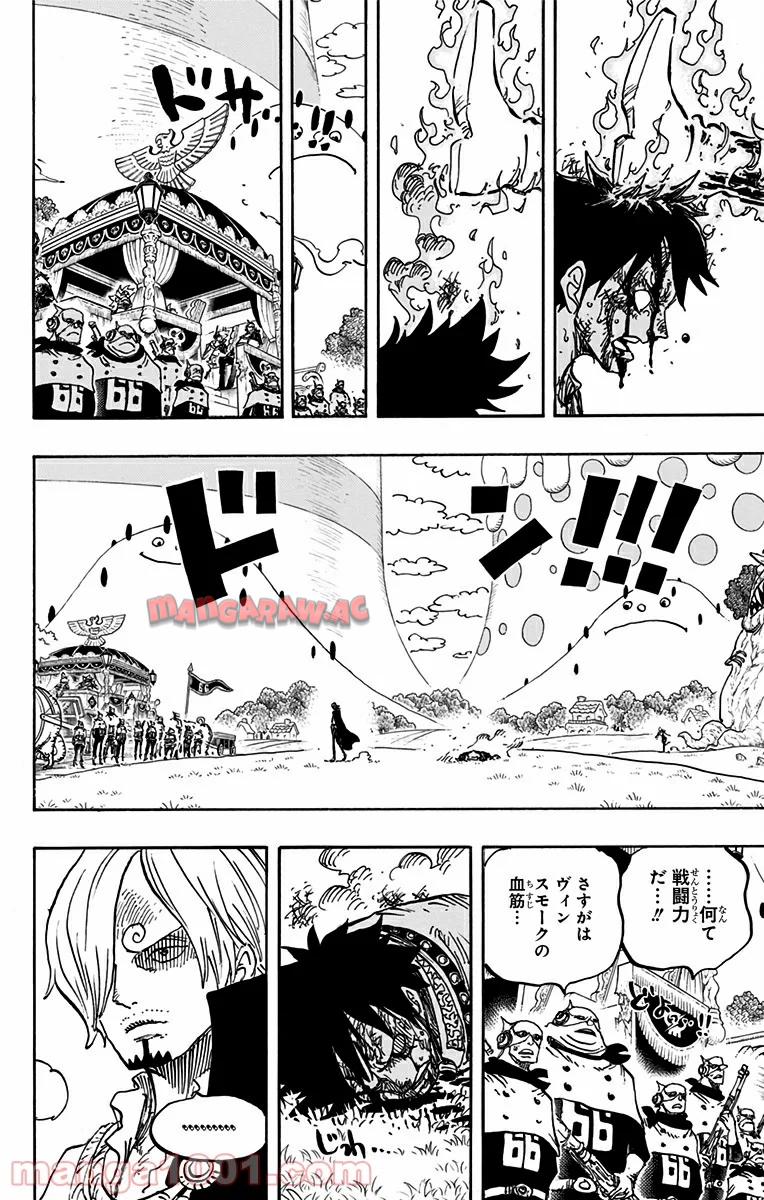 One Piece Chapter 844 12ページ