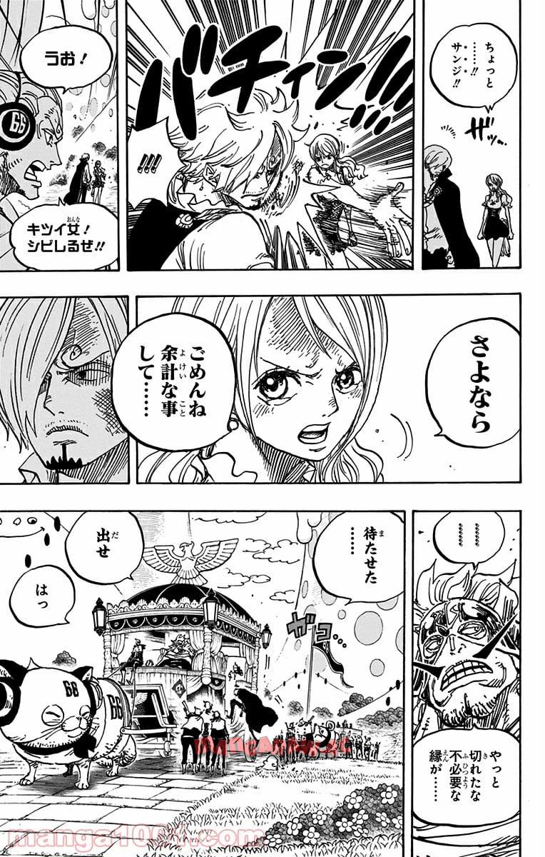 One Piece Chapter 844 13ページ