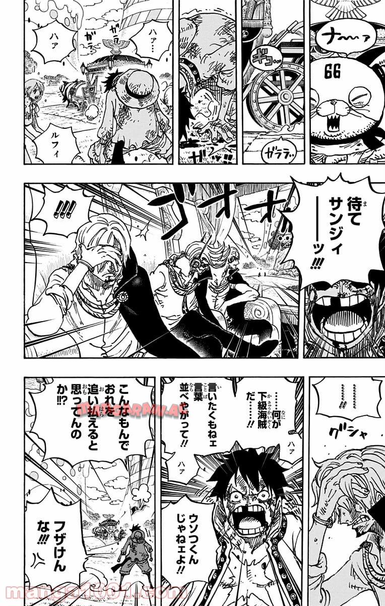 One Piece Chapter 844 14ページ