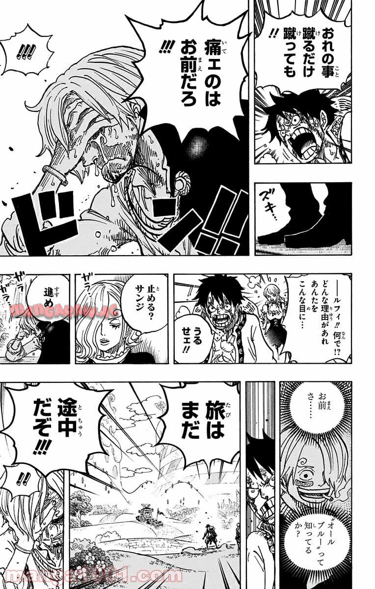 One Piece Chapter 844 15ページ