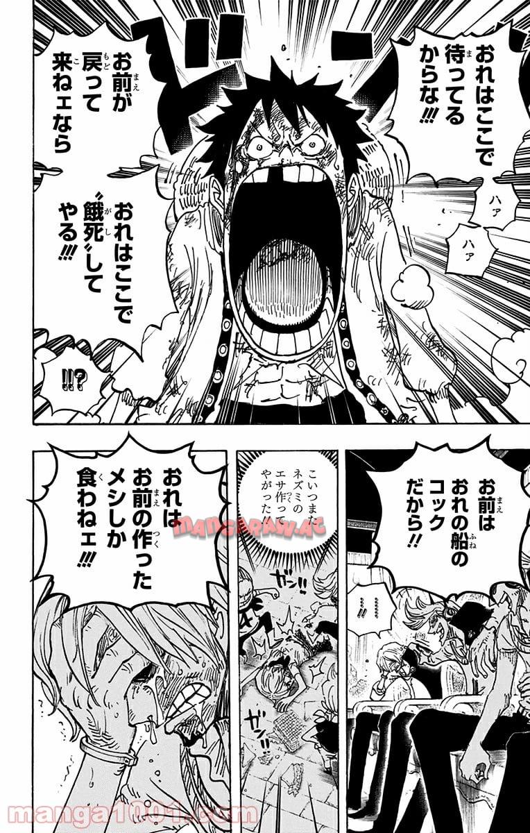 One Piece Chapter 844 16ページ