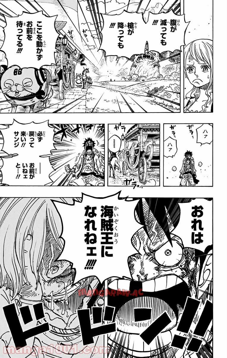 One Piece Chapter 844 17ページ
