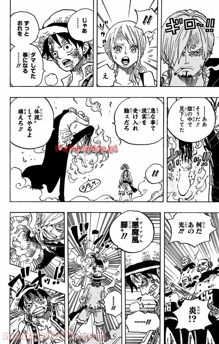 One Piece Chapter 844 4ページ